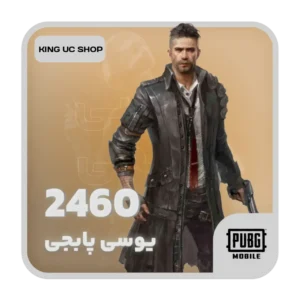 2460 یوسی پابجی موبایل