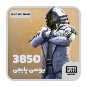 3850 یوسی پابجی موبایل